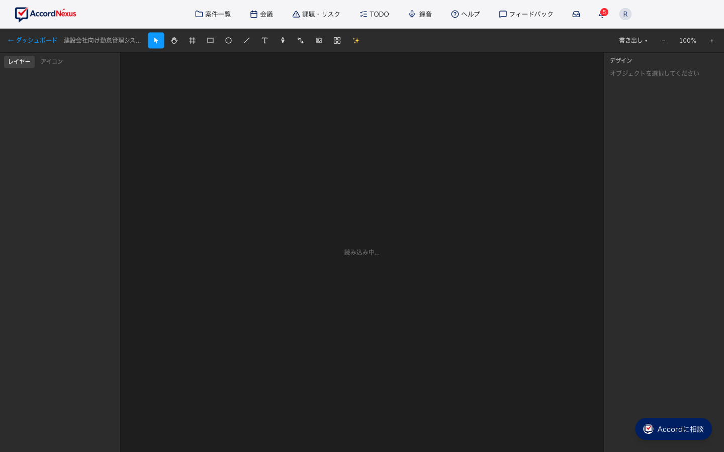 デザイン（画面設計）の編集画面。ワイヤーフレームと画面遷移をひとつのキャンバスで編集